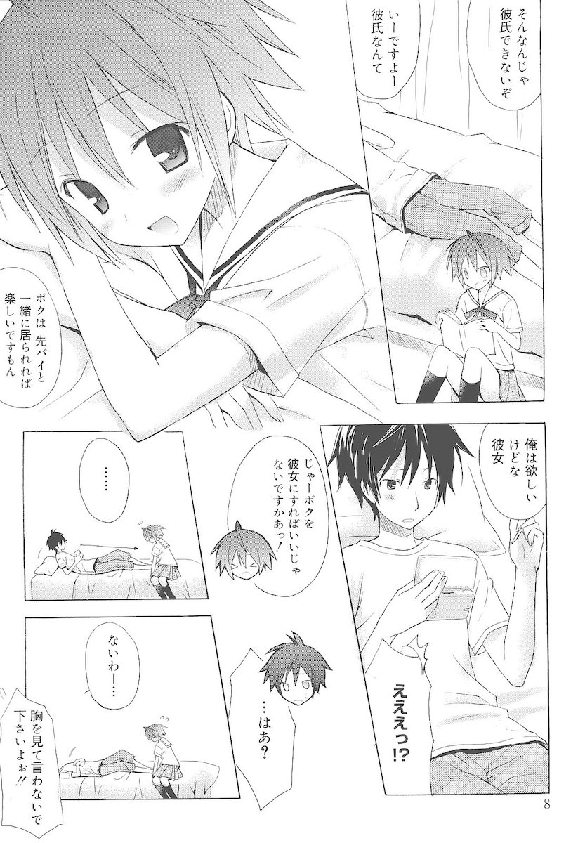 [小宮裕太] Dreamsicle