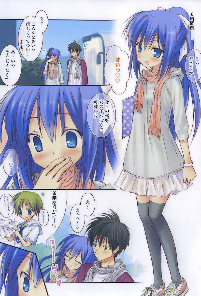 [小宮裕太] Dreamsicle