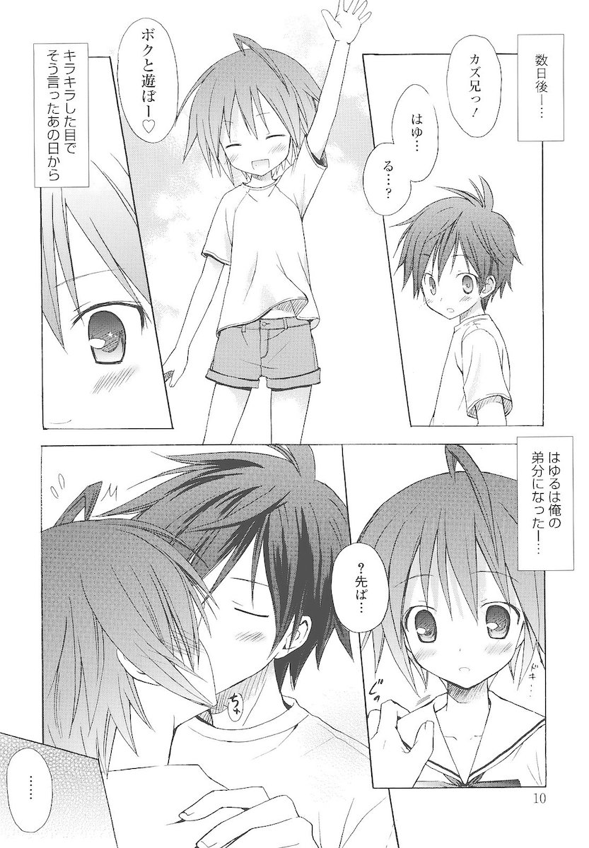 [小宮裕太] Dreamsicle