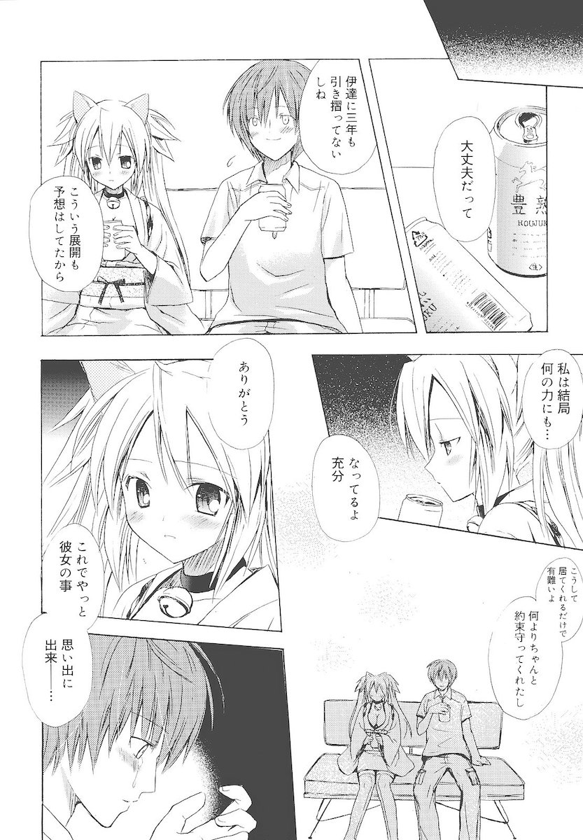 [小宮裕太] Dreamsicle