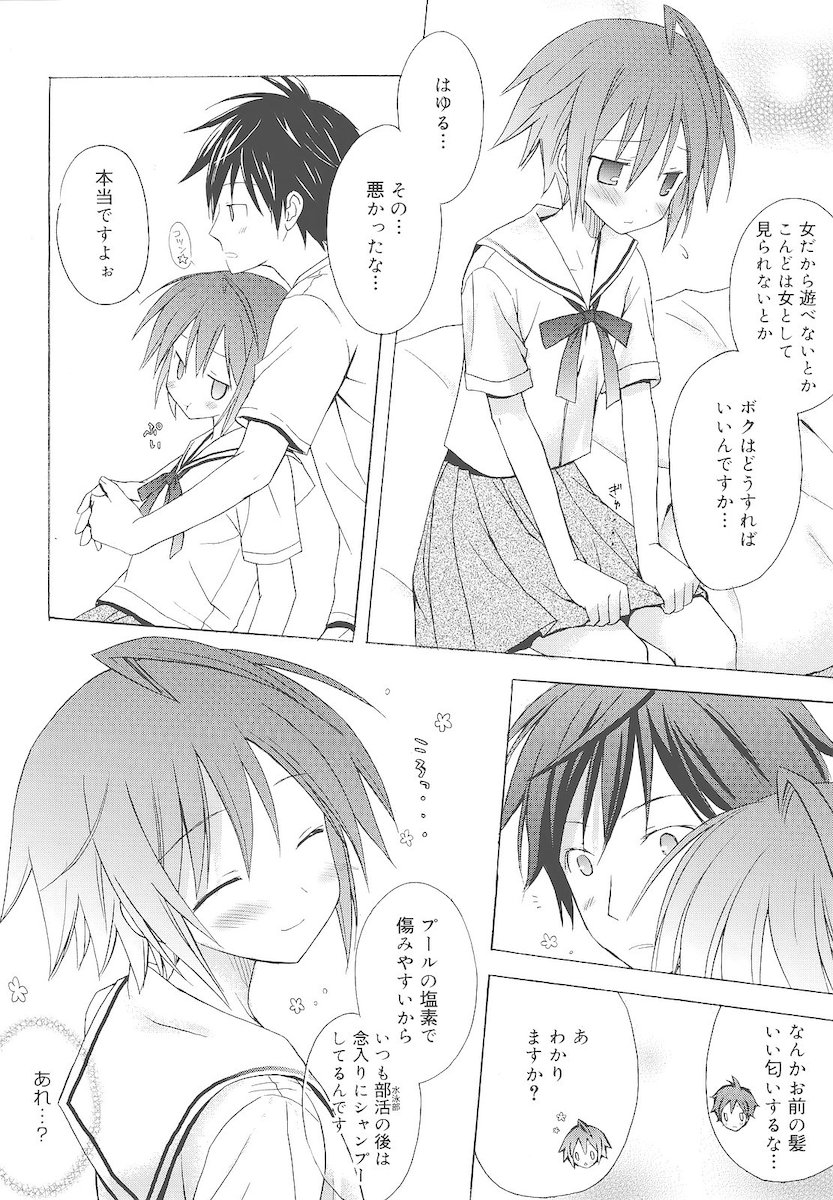 [小宮裕太] Dreamsicle