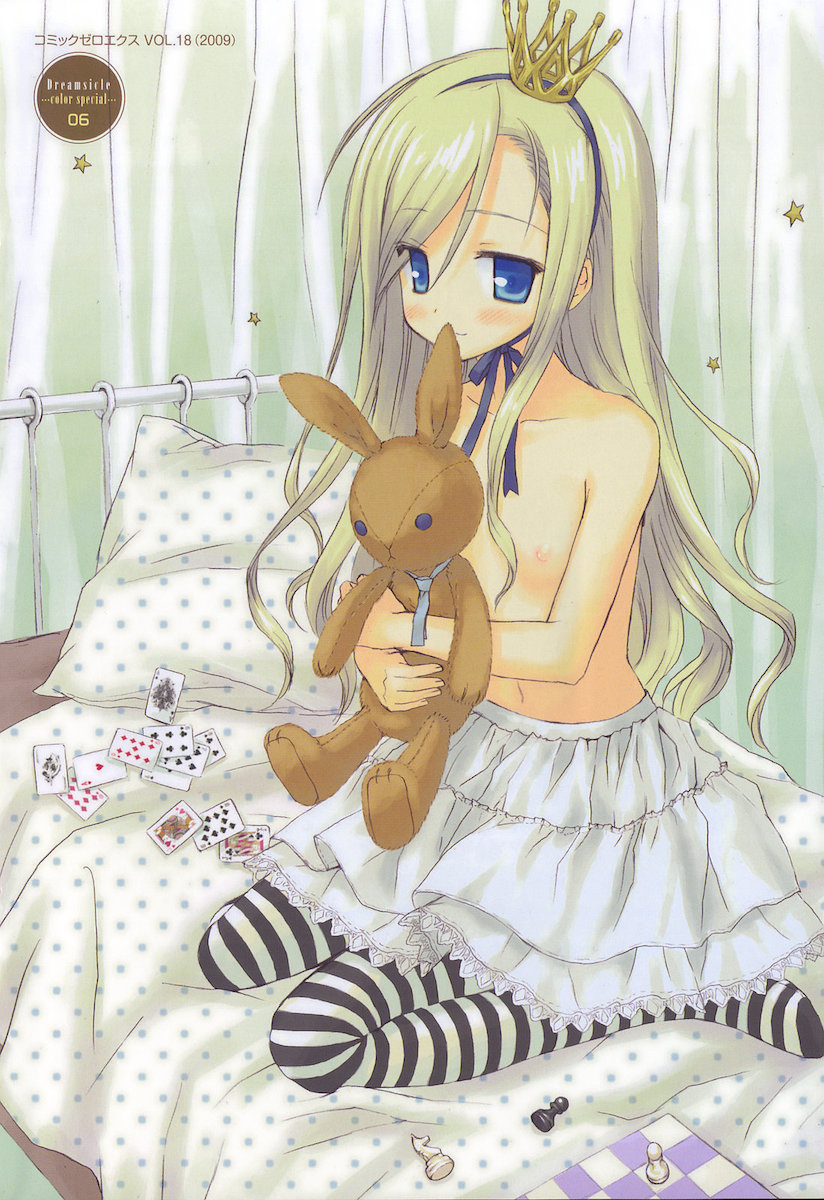 [小宮裕太] Dreamsicle