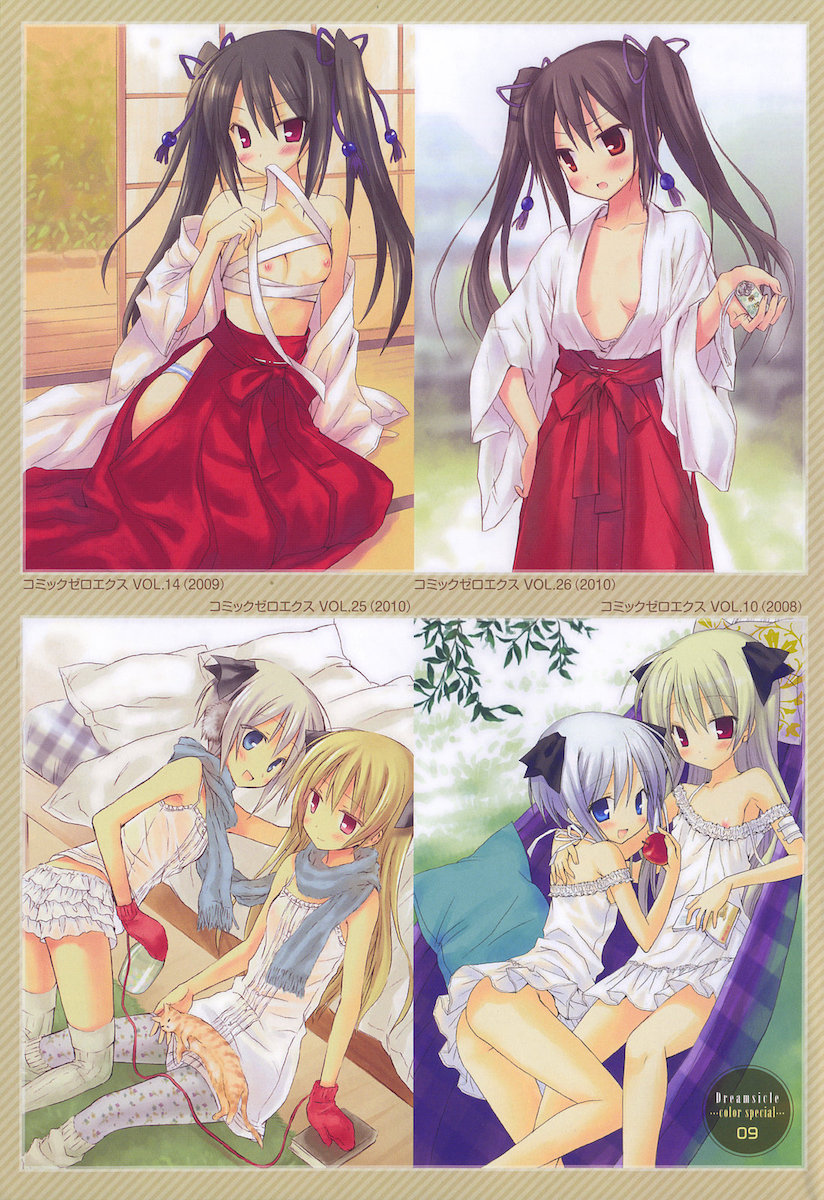 [小宮裕太] Dreamsicle