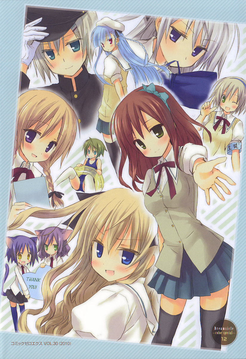 [小宮裕太] Dreamsicle