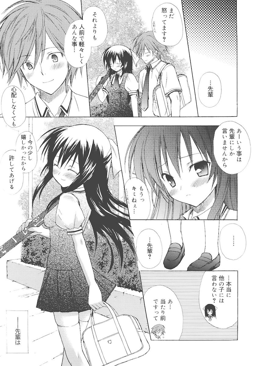 [小宮裕太] Dreamsicle