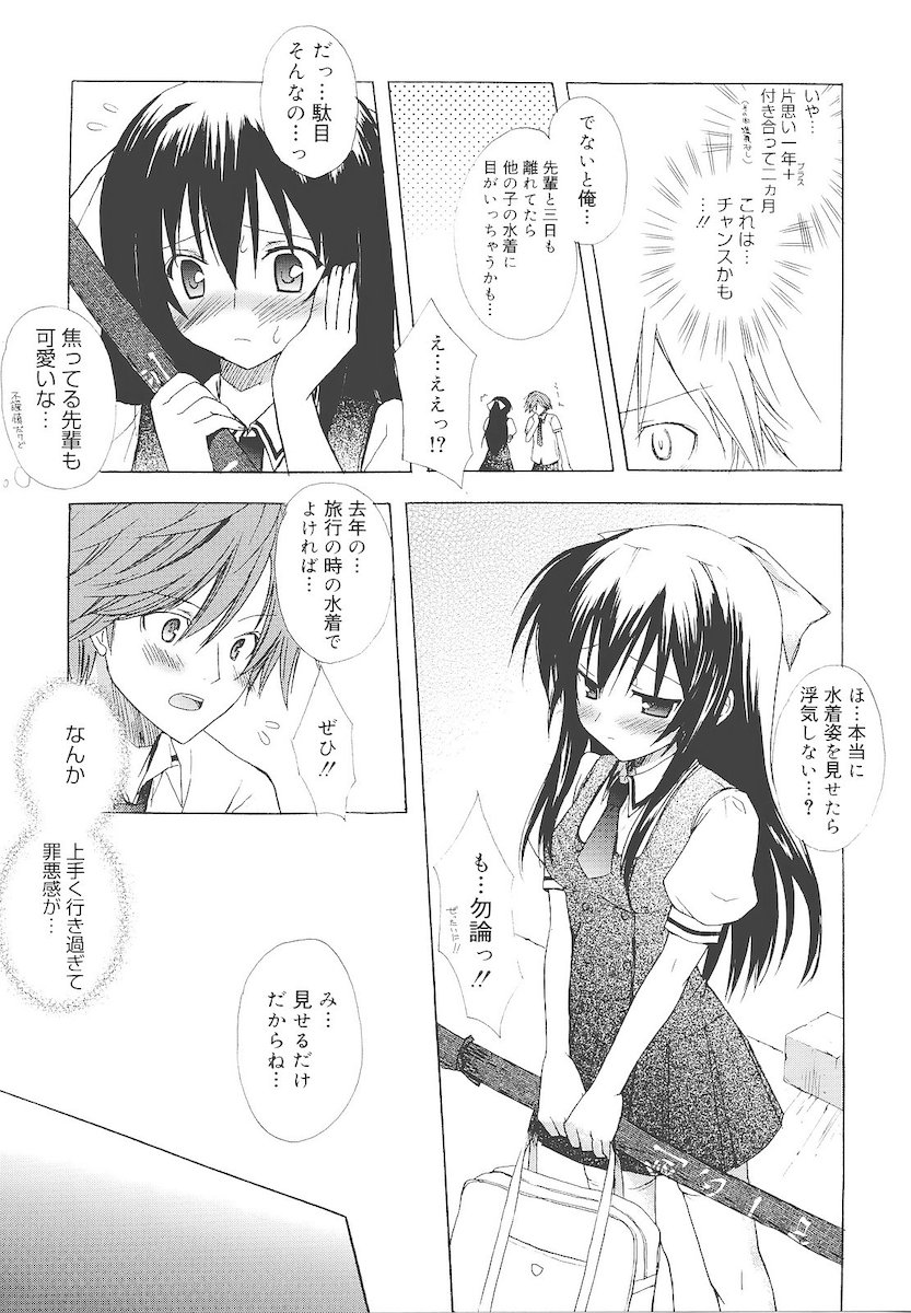 [小宮裕太] Dreamsicle