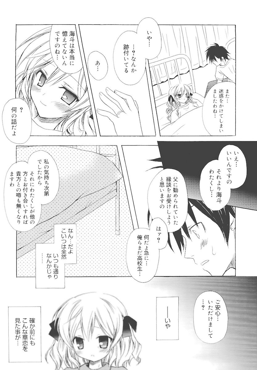 [小宮裕太] Dreamsicle