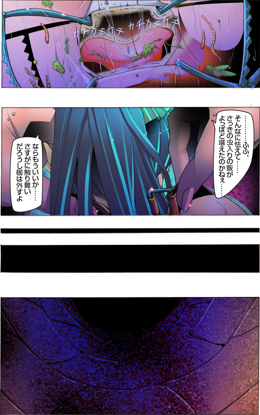 [亀のおなか] 素敵な夢をありがとう第12話