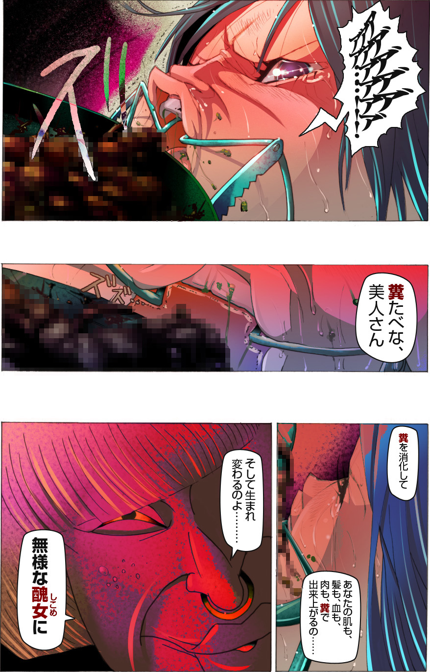 [亀のおなか] 素敵な夢をありがとう第12話