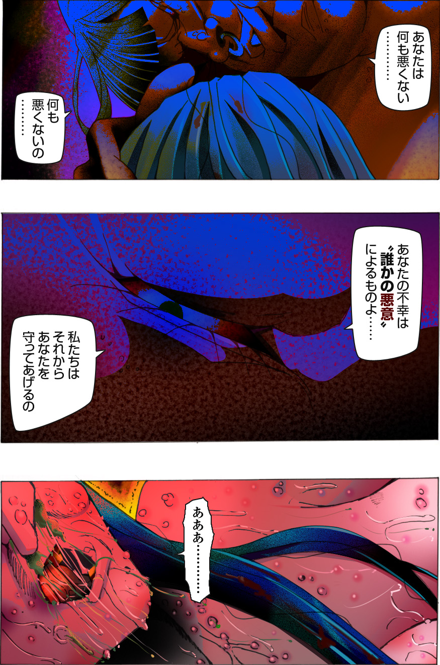 [亀のおなか] 素敵な夢をありがとう第12話