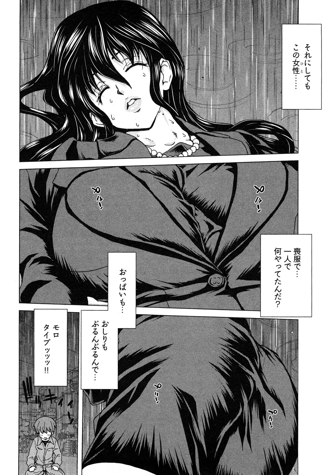 [堀博昭] 百武さんちの静さん