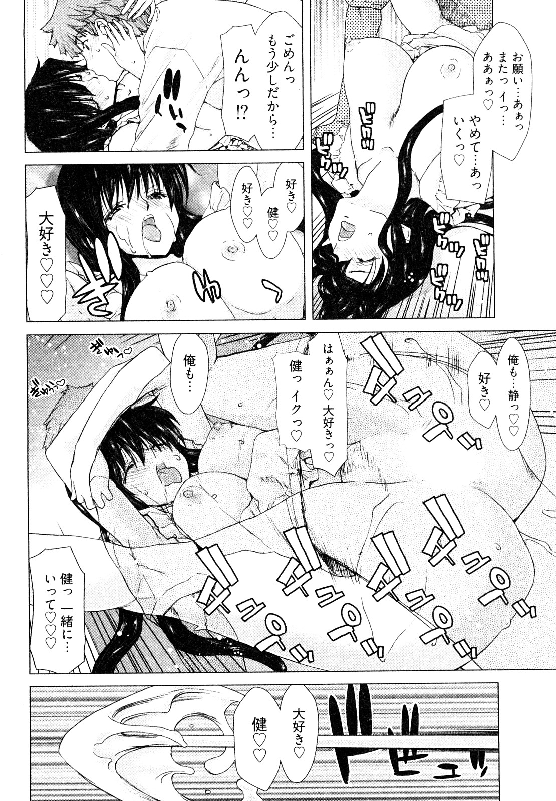 [堀博昭] 百武さんちの静さん