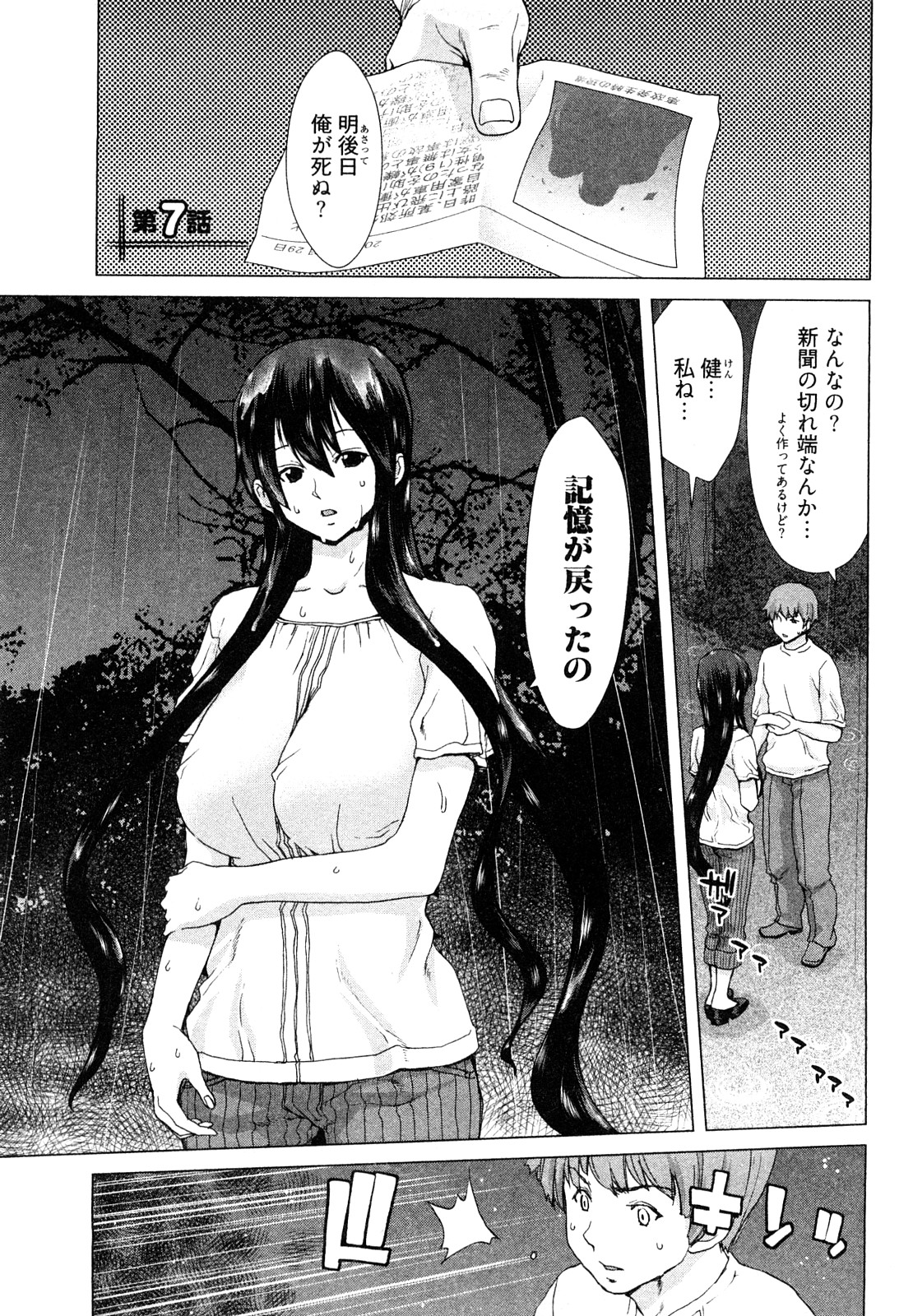 [堀博昭] 百武さんちの静さん
