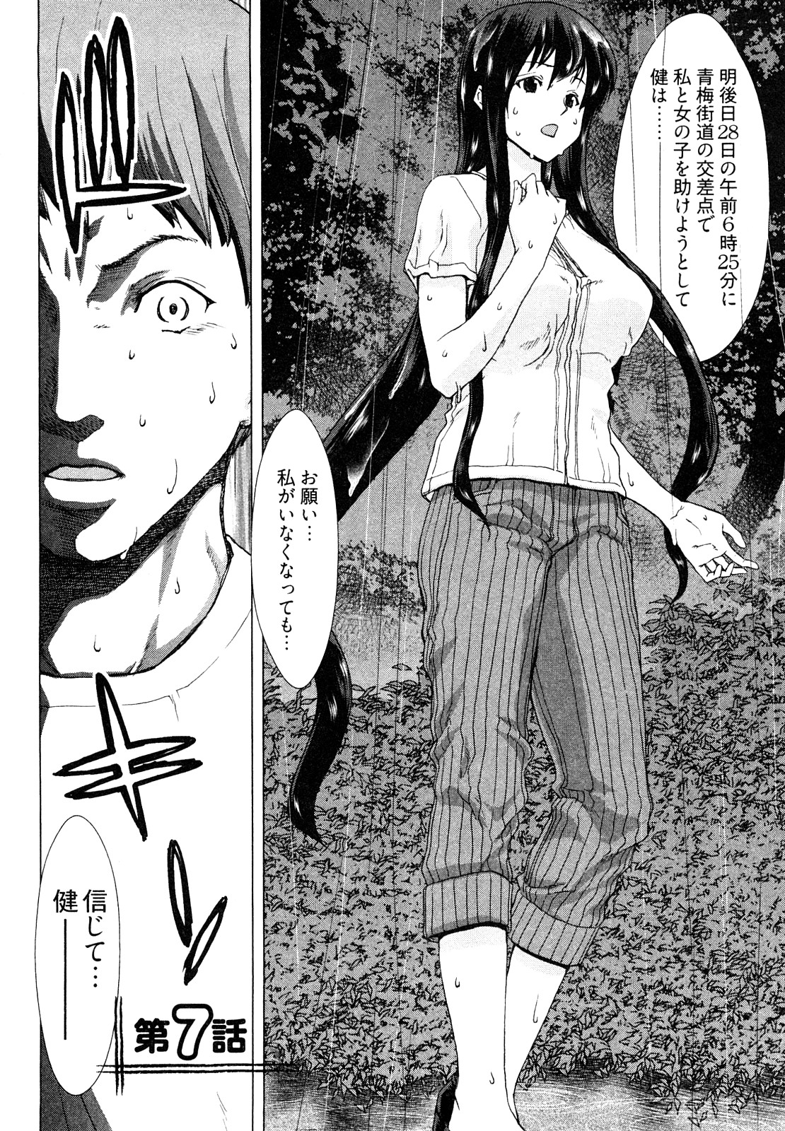 [堀博昭] 百武さんちの静さん