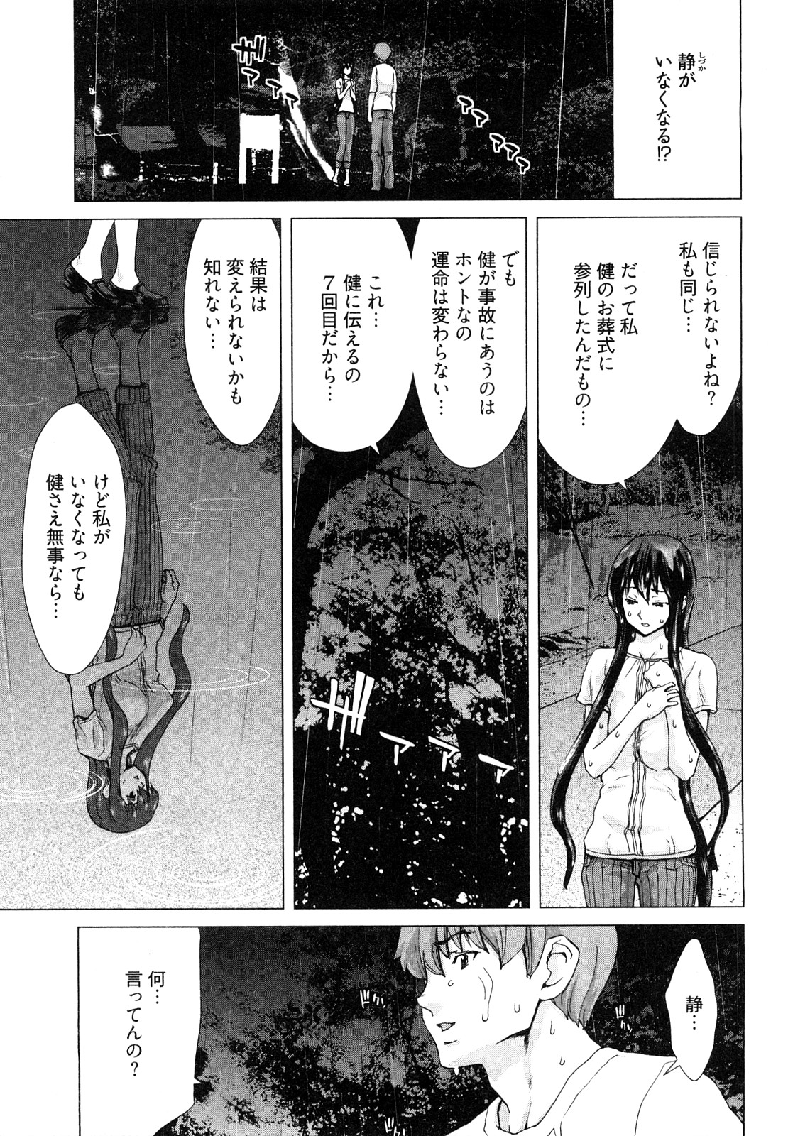 [堀博昭] 百武さんちの静さん