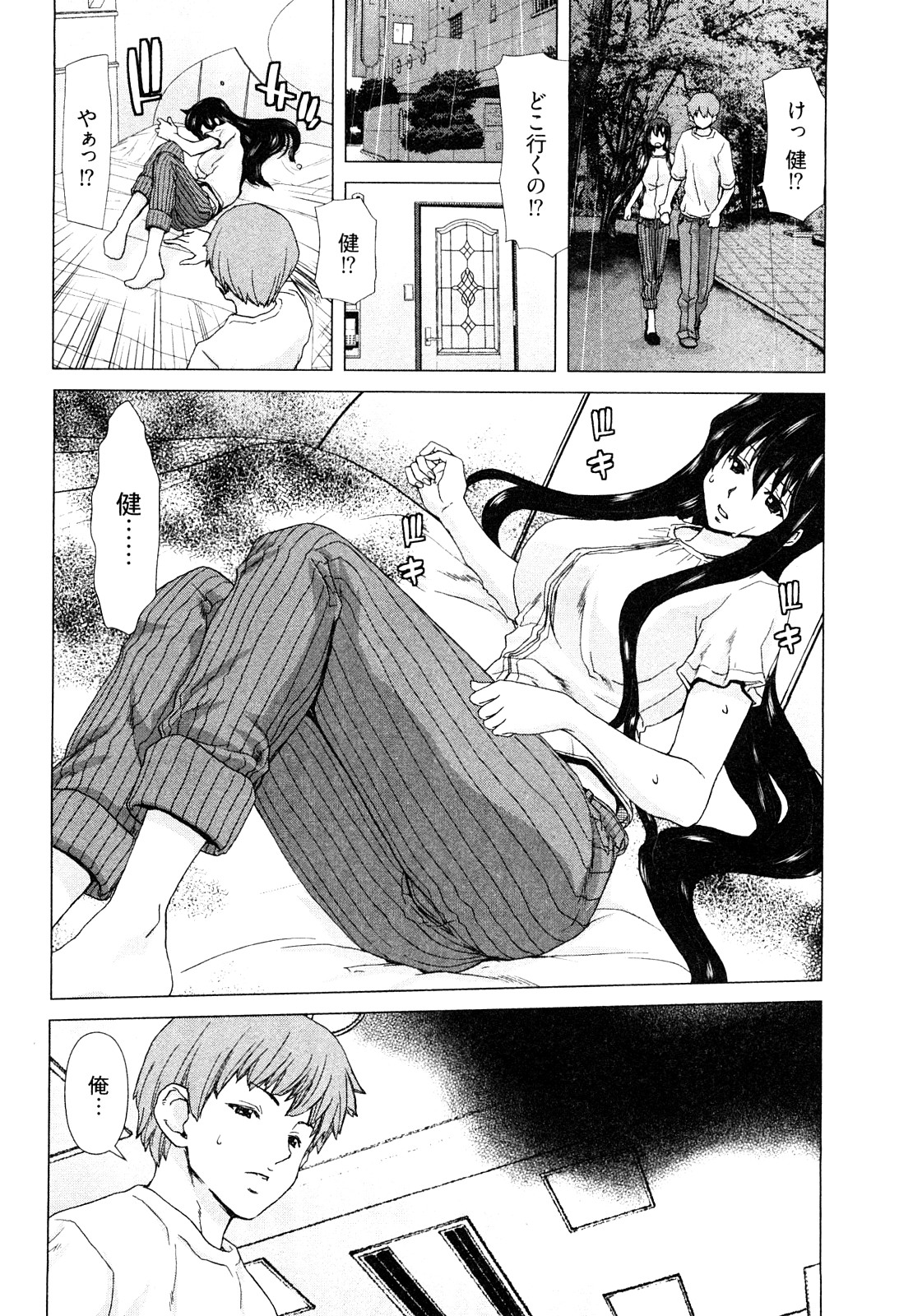 [堀博昭] 百武さんちの静さん