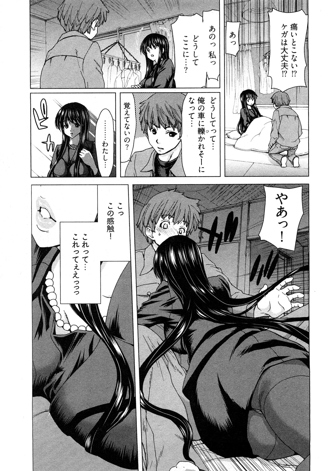 [堀博昭] 百武さんちの静さん