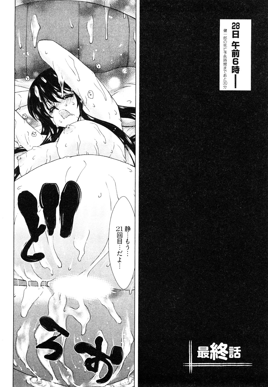 [堀博昭] 百武さんちの静さん