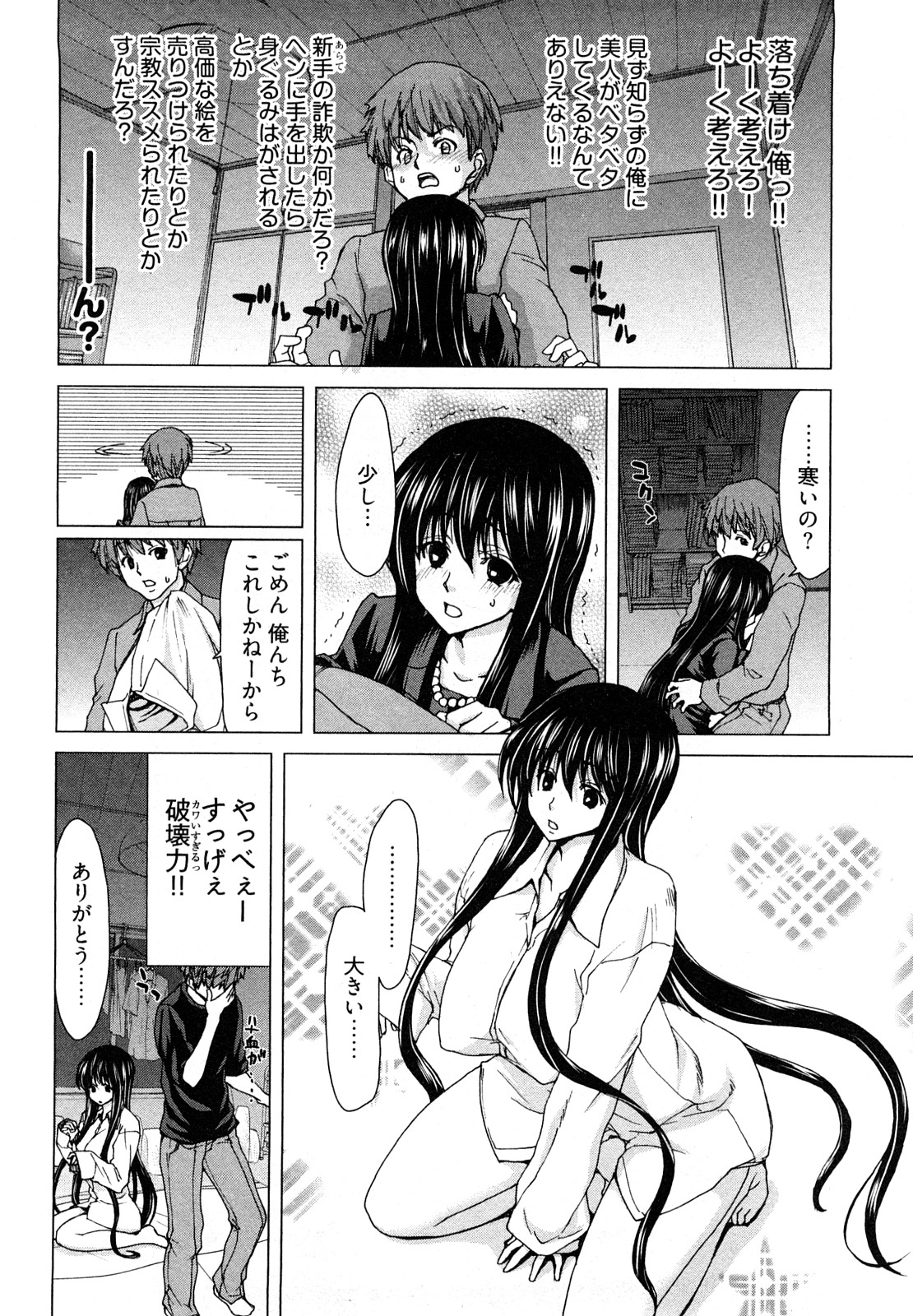 [堀博昭] 百武さんちの静さん