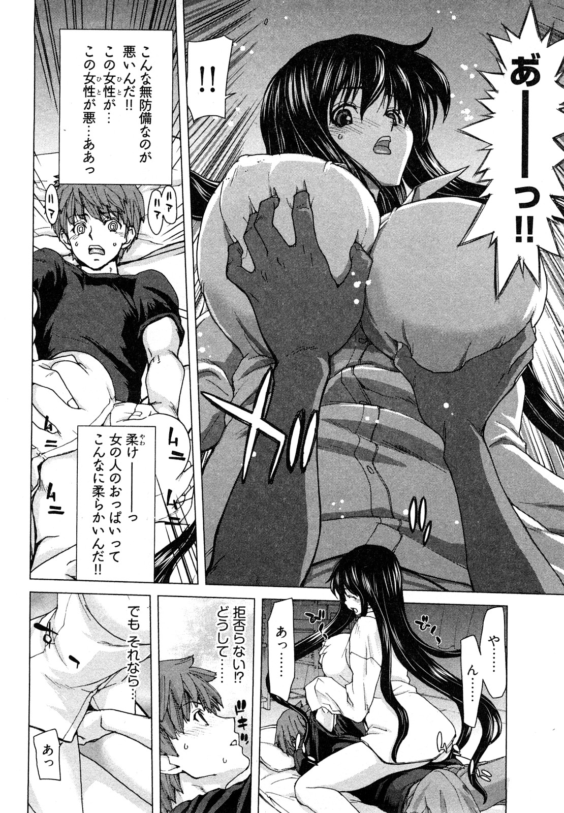 [堀博昭] 百武さんちの静さん