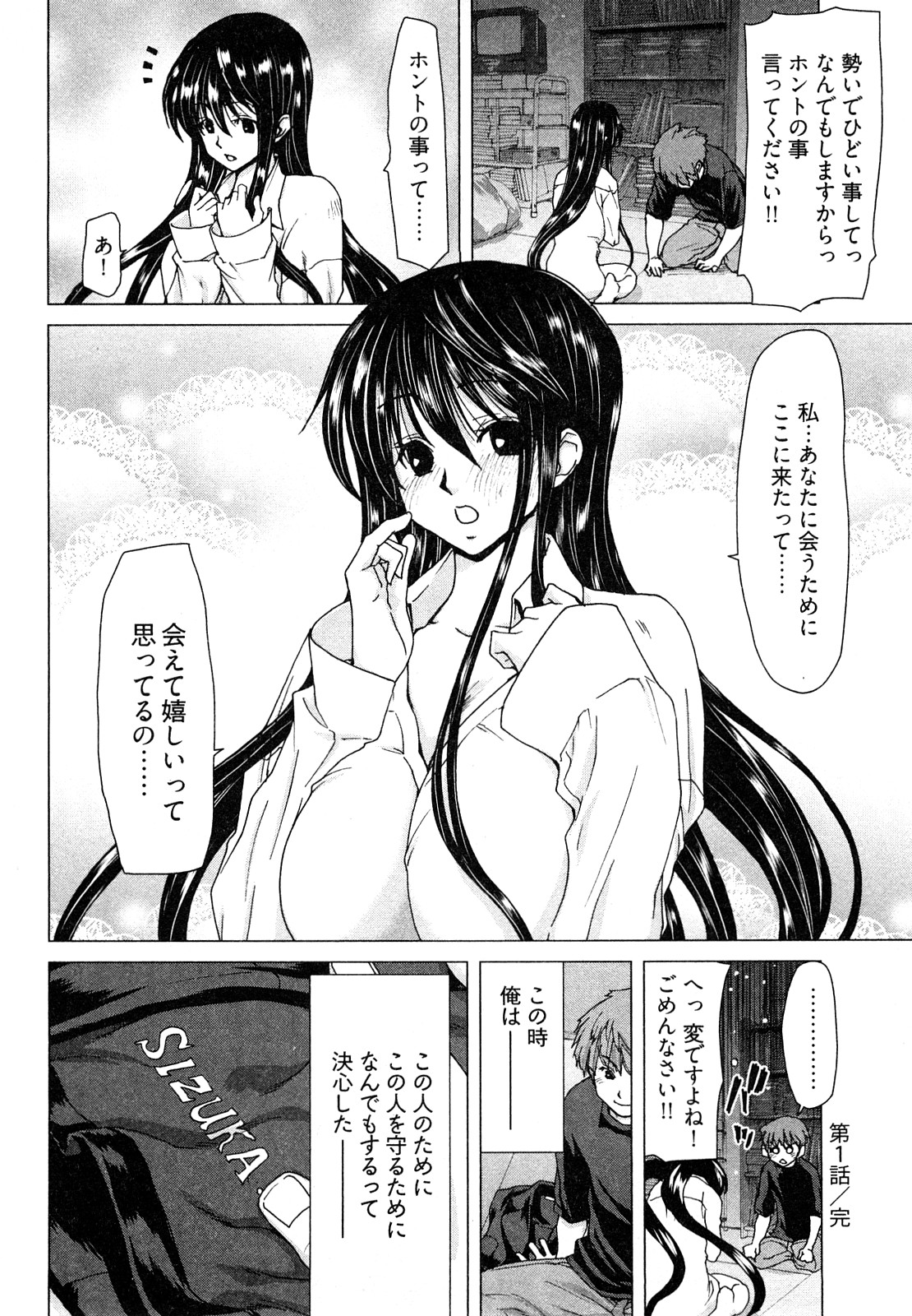 [堀博昭] 百武さんちの静さん