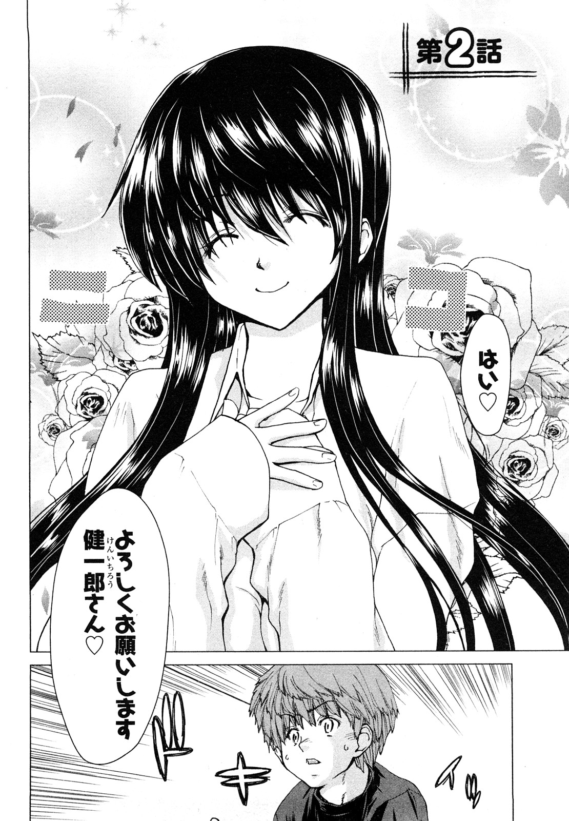 [堀博昭] 百武さんちの静さん