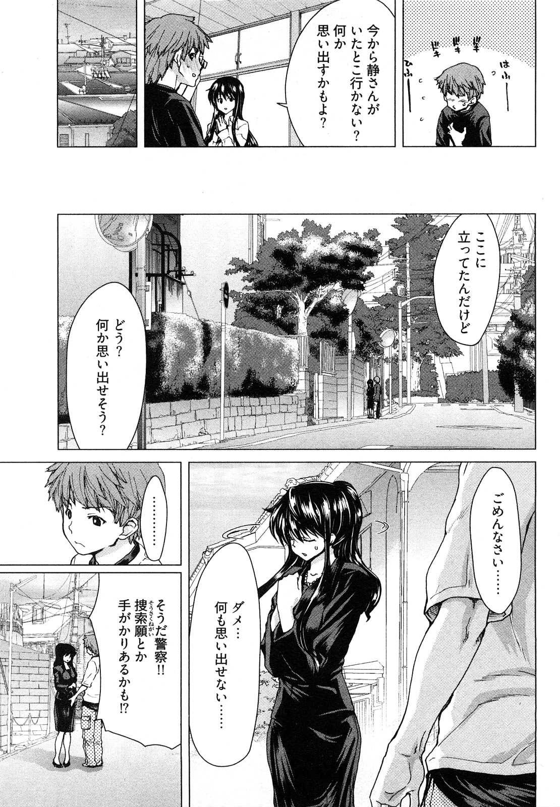 [堀博昭] 百武さんちの静さん