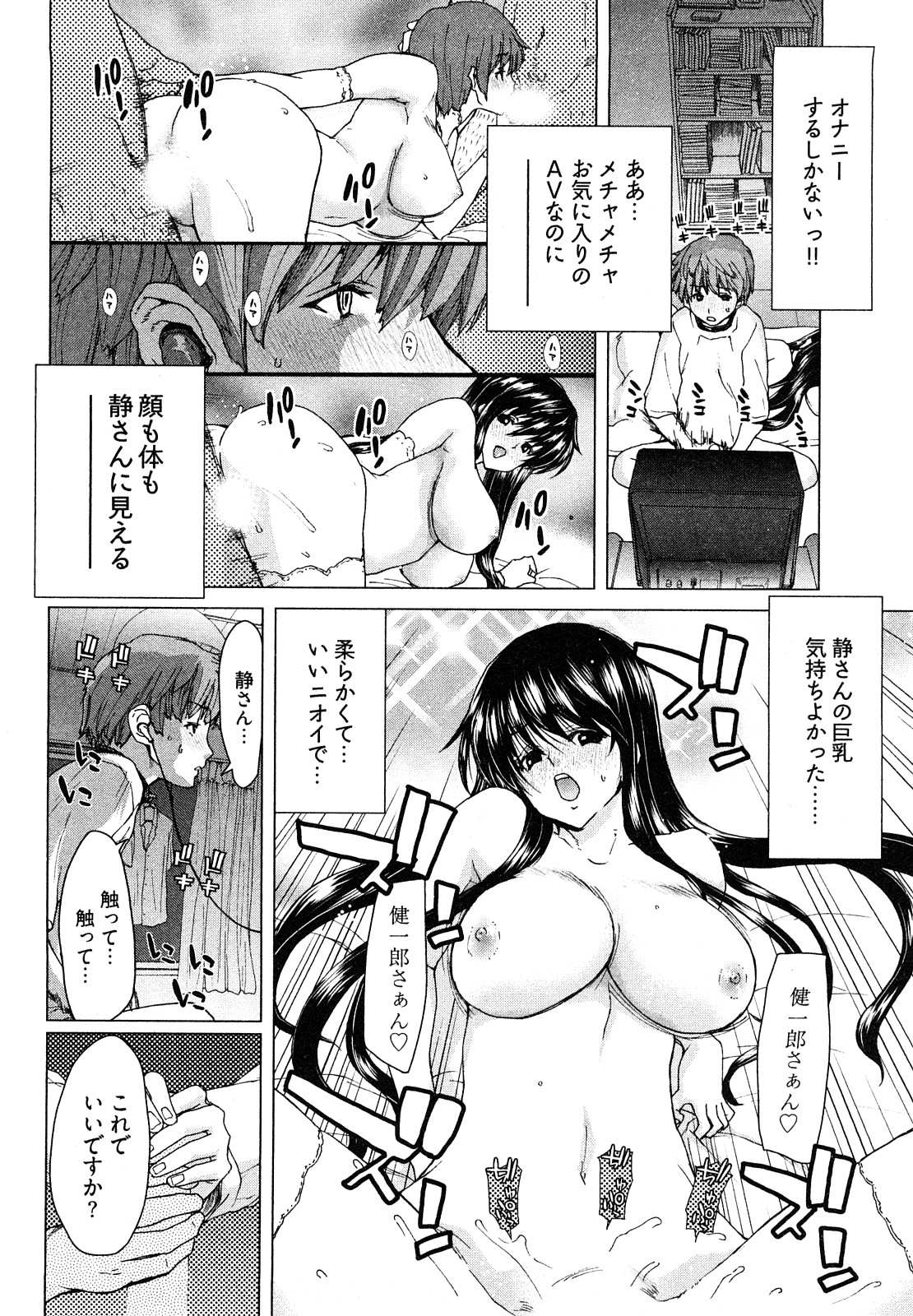 [堀博昭] 百武さんちの静さん