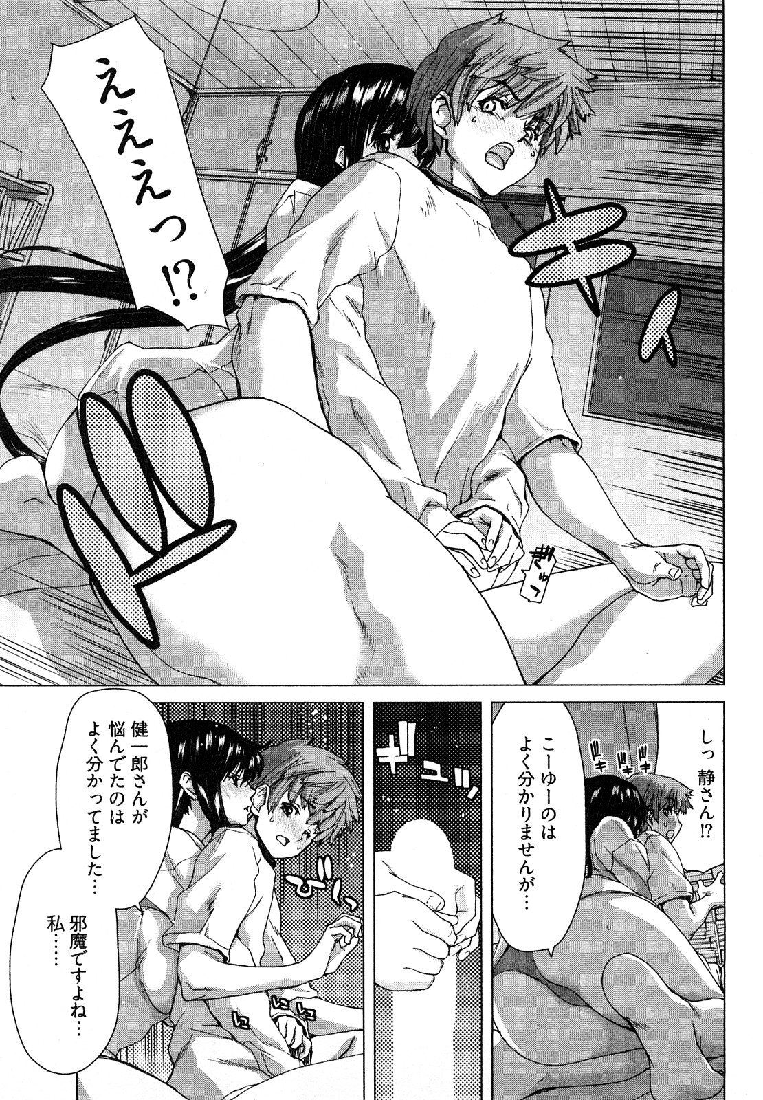 [堀博昭] 百武さんちの静さん