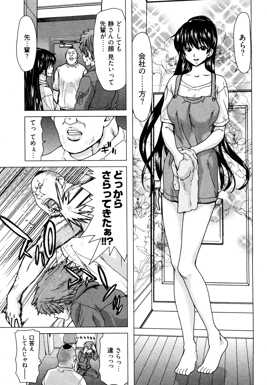[堀博昭] 百武さんちの静さん