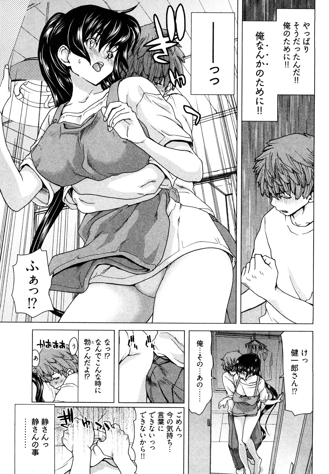 [堀博昭] 百武さんちの静さん