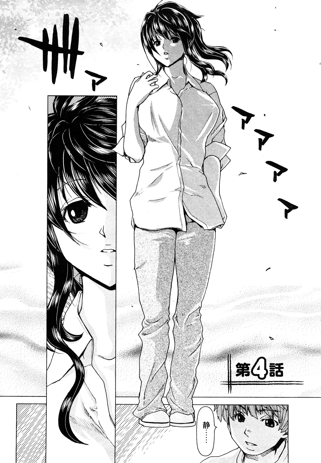 [堀博昭] 百武さんちの静さん