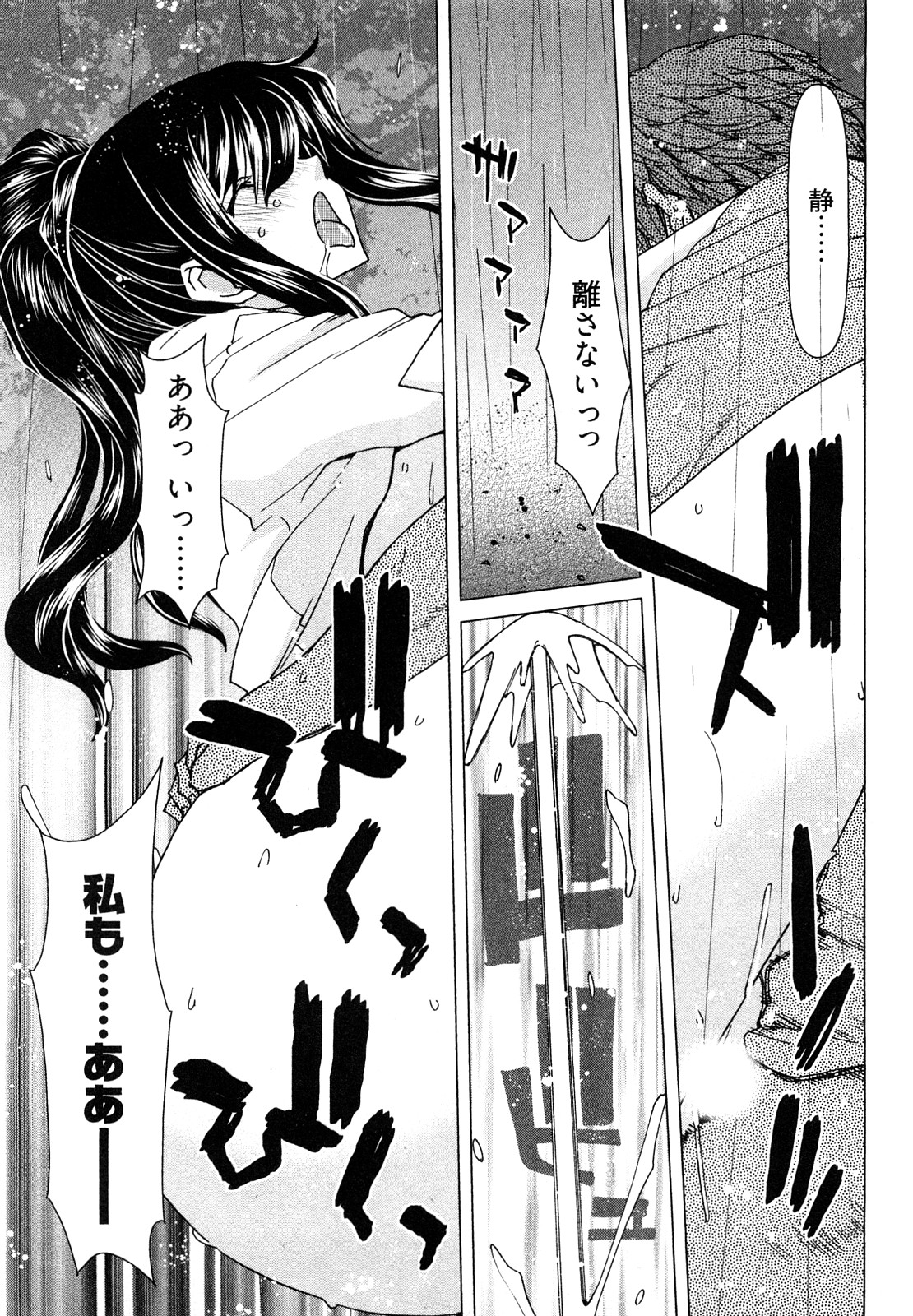 [堀博昭] 百武さんちの静さん