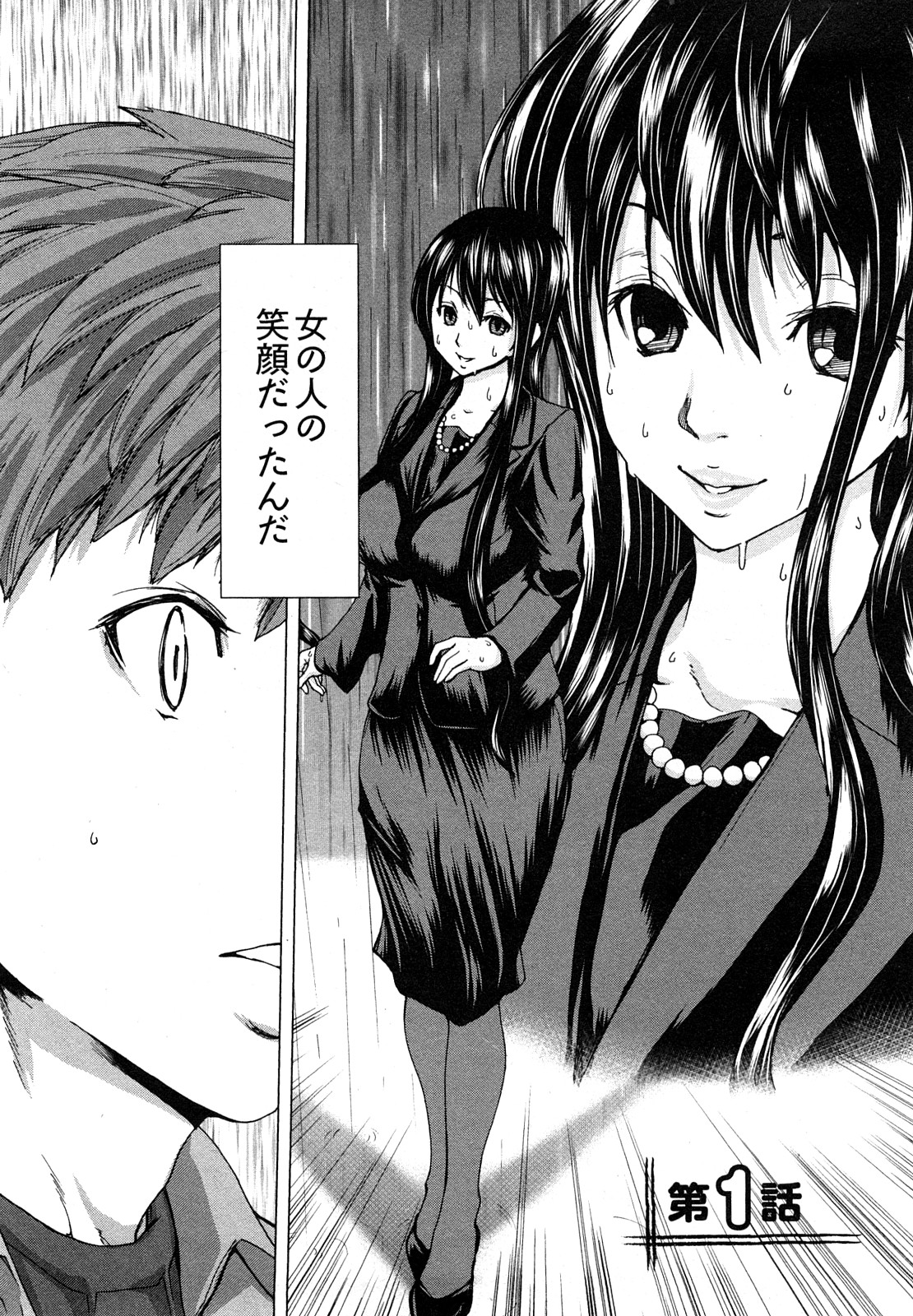 [堀博昭] 百武さんちの静さん