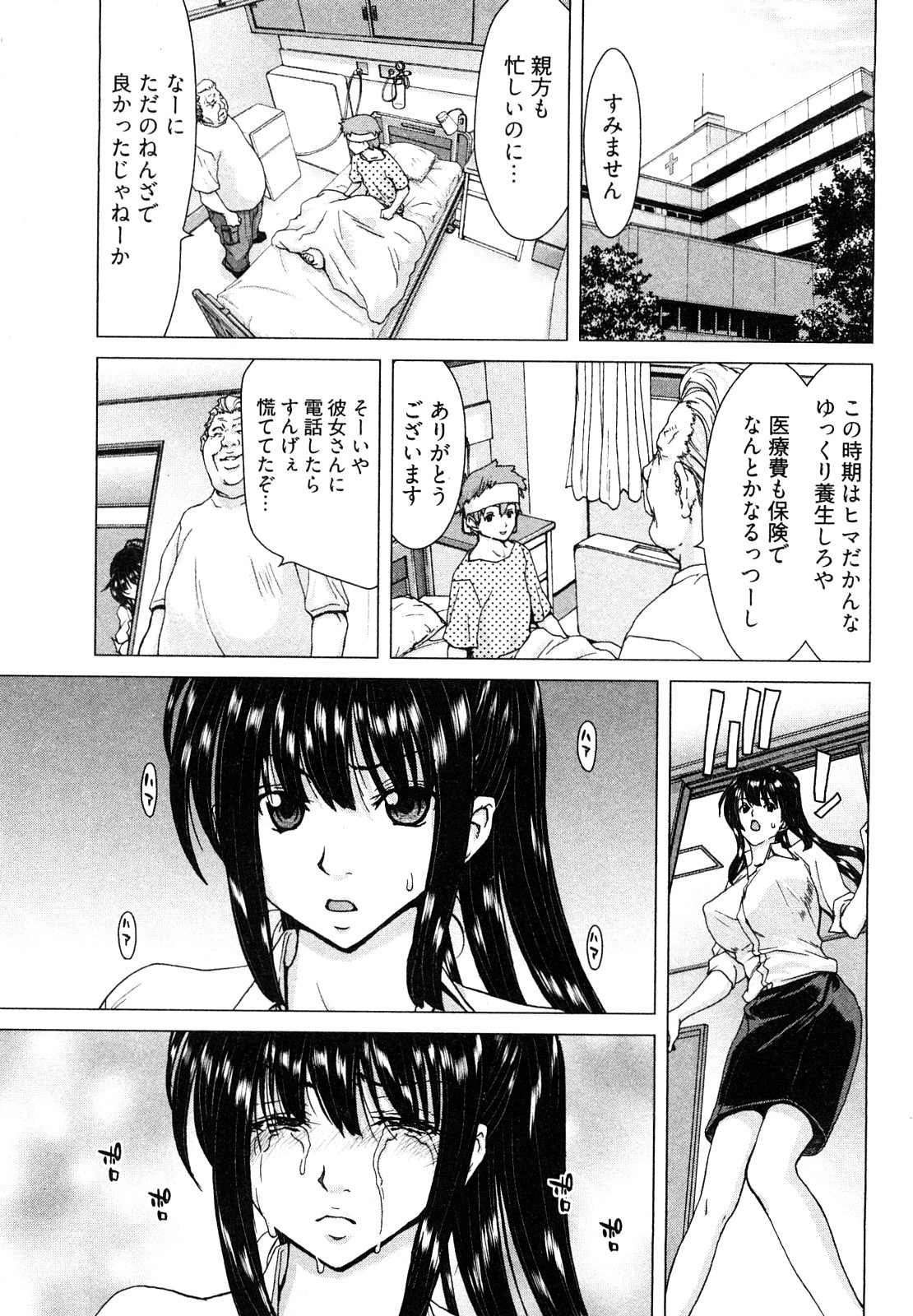 [堀博昭] 百武さんちの静さん