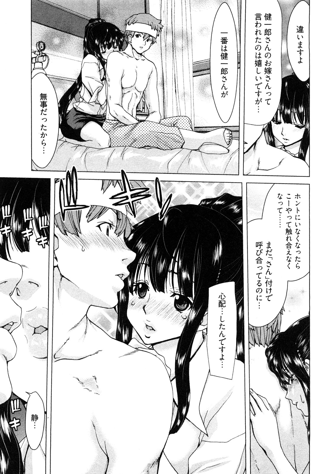 [堀博昭] 百武さんちの静さん