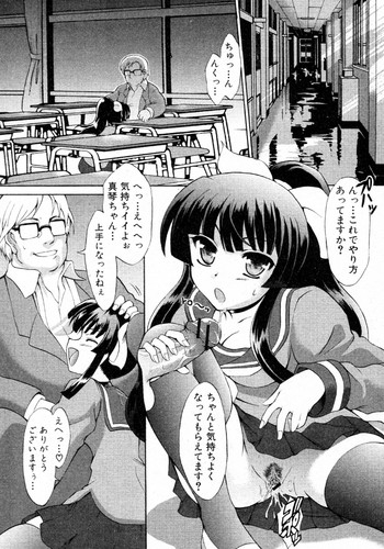 [辻風] にくしょくカノジョ (COMIC 真激 2010年02月号)