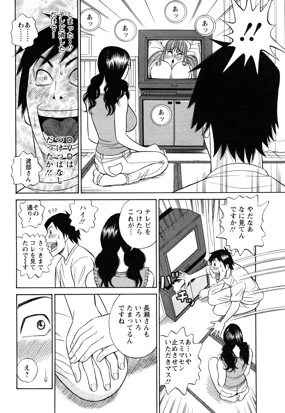 [多田イサム] パパはちんぐる