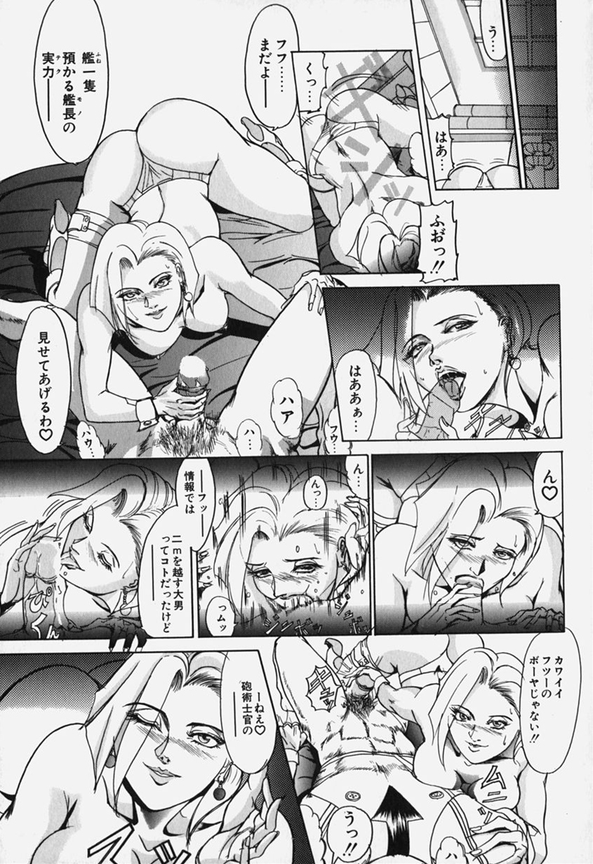 [亀鶴孔明] 絶倫野郎まぐわいヤー！