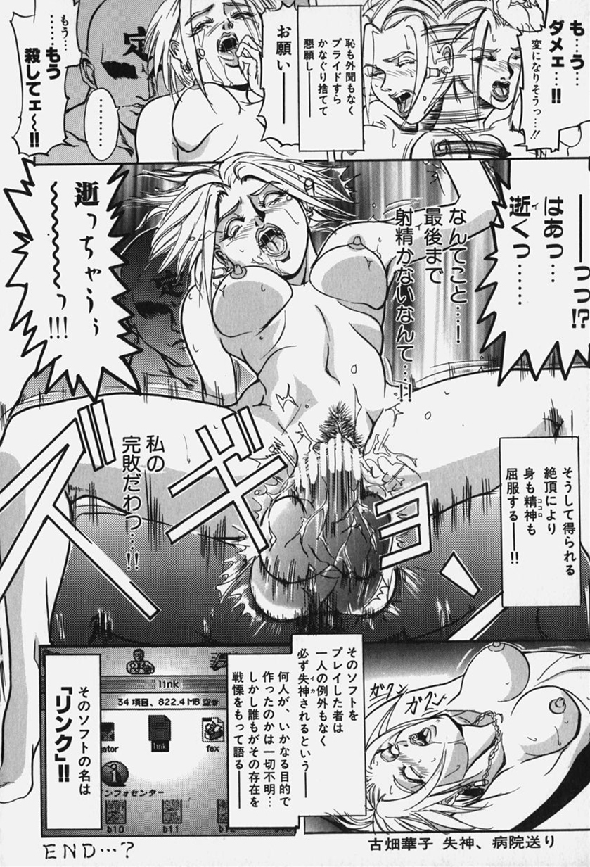 [亀鶴孔明] 絶倫野郎まぐわいヤー！
