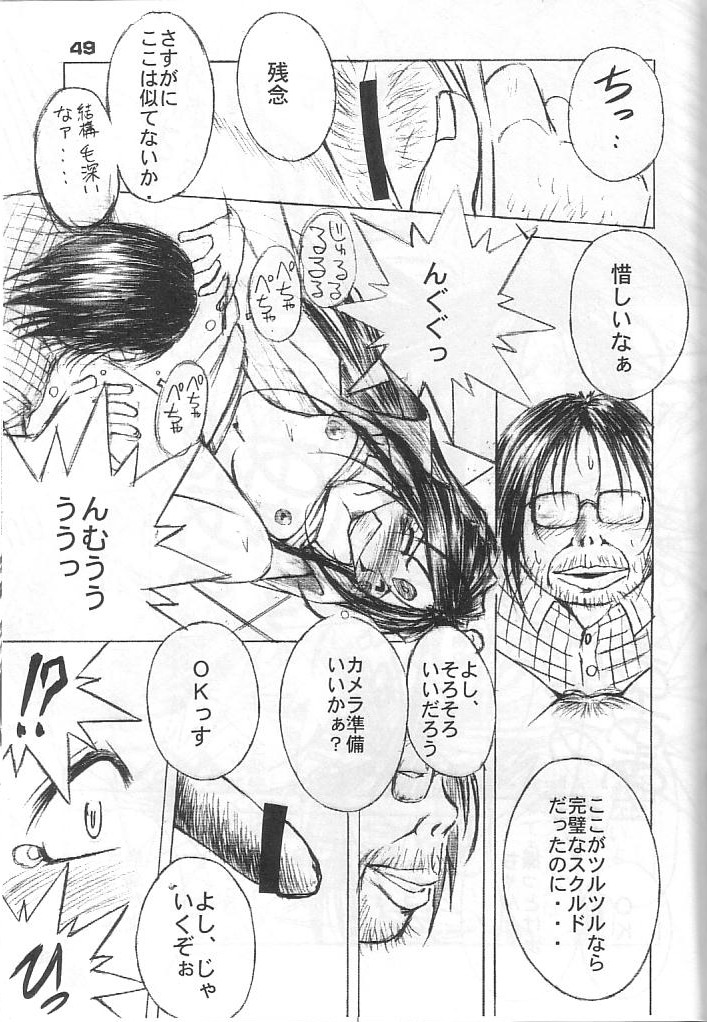 (C57) [サークル OUTERWORLD (千葉秀作)] MIDGARD 12 (ああっ女神さまっ)