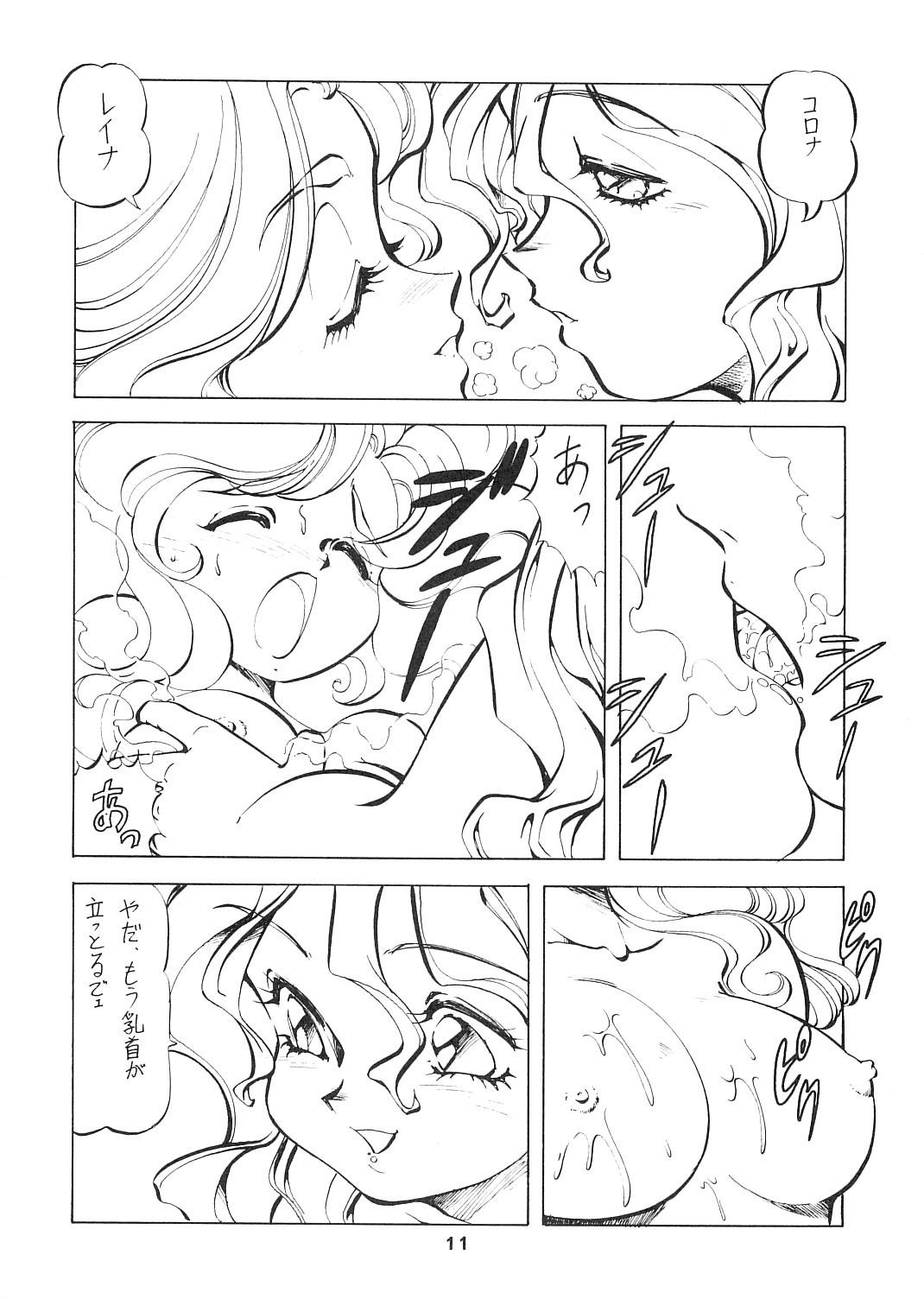 (C45) [トラ屋 (ITOYOKO)] 妖精天国 蓬莱王