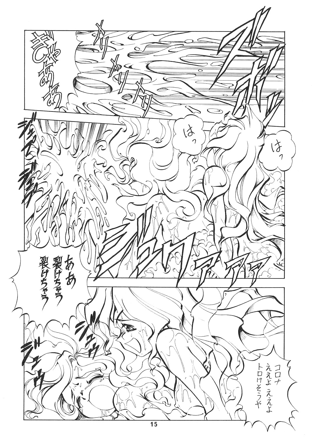 (C45) [トラ屋 (ITOYOKO)] 妖精天国 蓬莱王