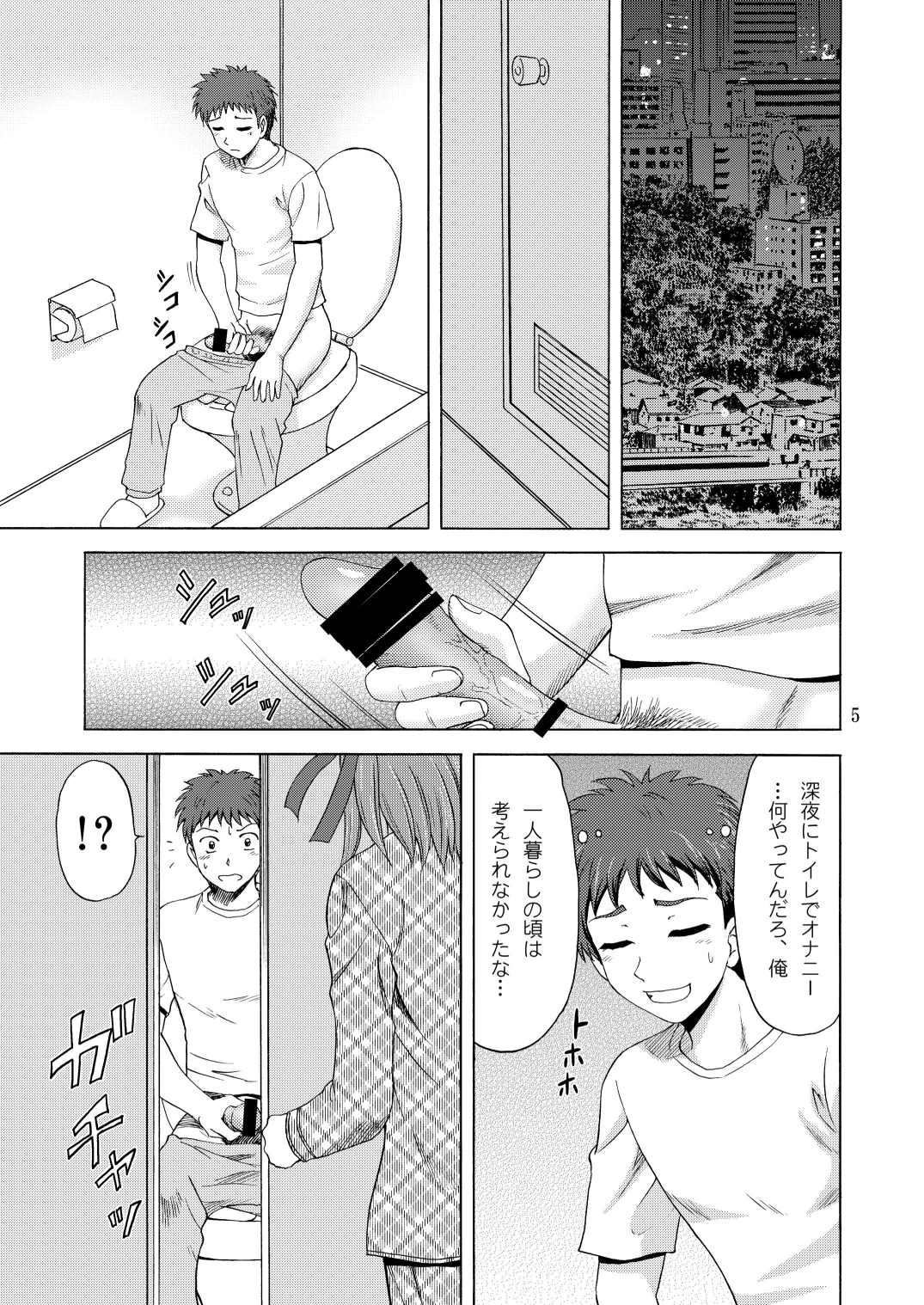 [やすりん堂 (安麟太郎)] パパのいうことなんて聞きません! (パパのいうことを聞きなさい!) [DL版]