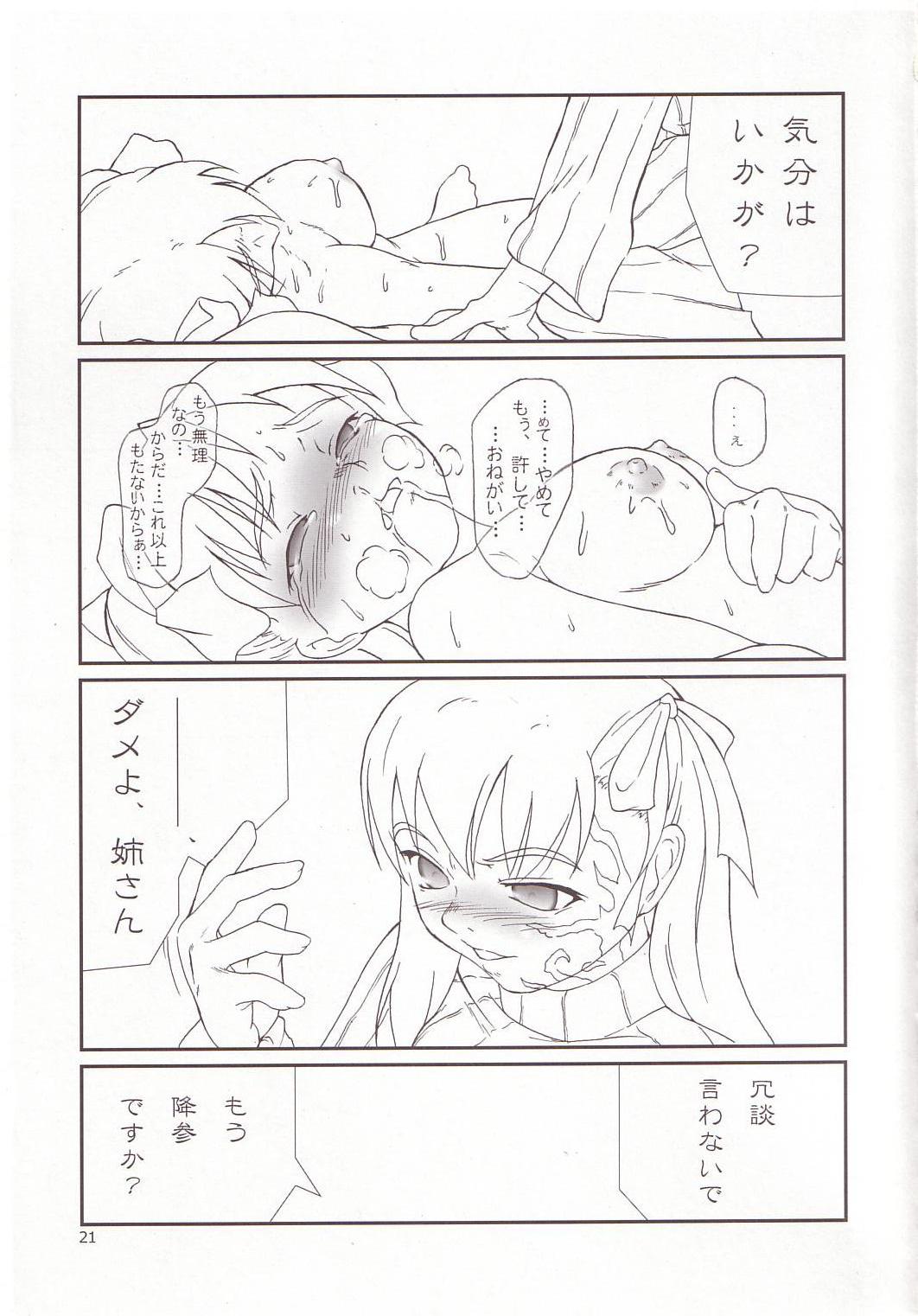 (コミコミ6) [といぼっくす (Jacky、くりから)] Cherry Cave (Fate/stay night)