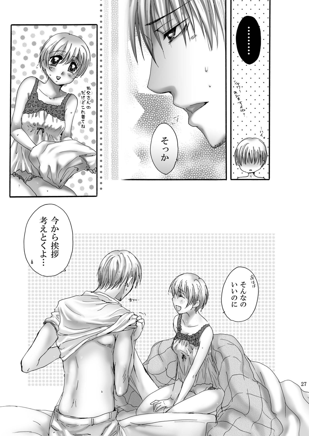 [パクピクボン] ダーリン (魔人探偵脳噛ネウロ)