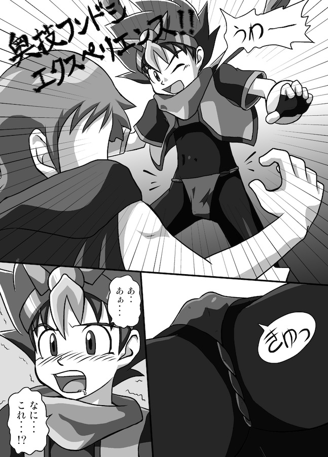 【やさか_よしたかしアスレチック】クロノキッドケン