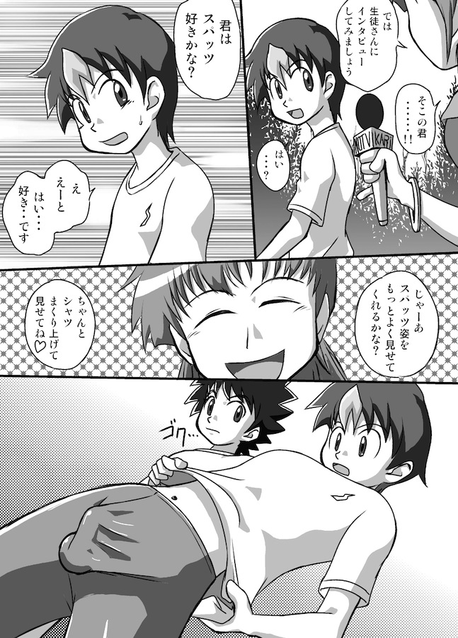 【やさか_よしたかしアスレチック】クロノキッドケン