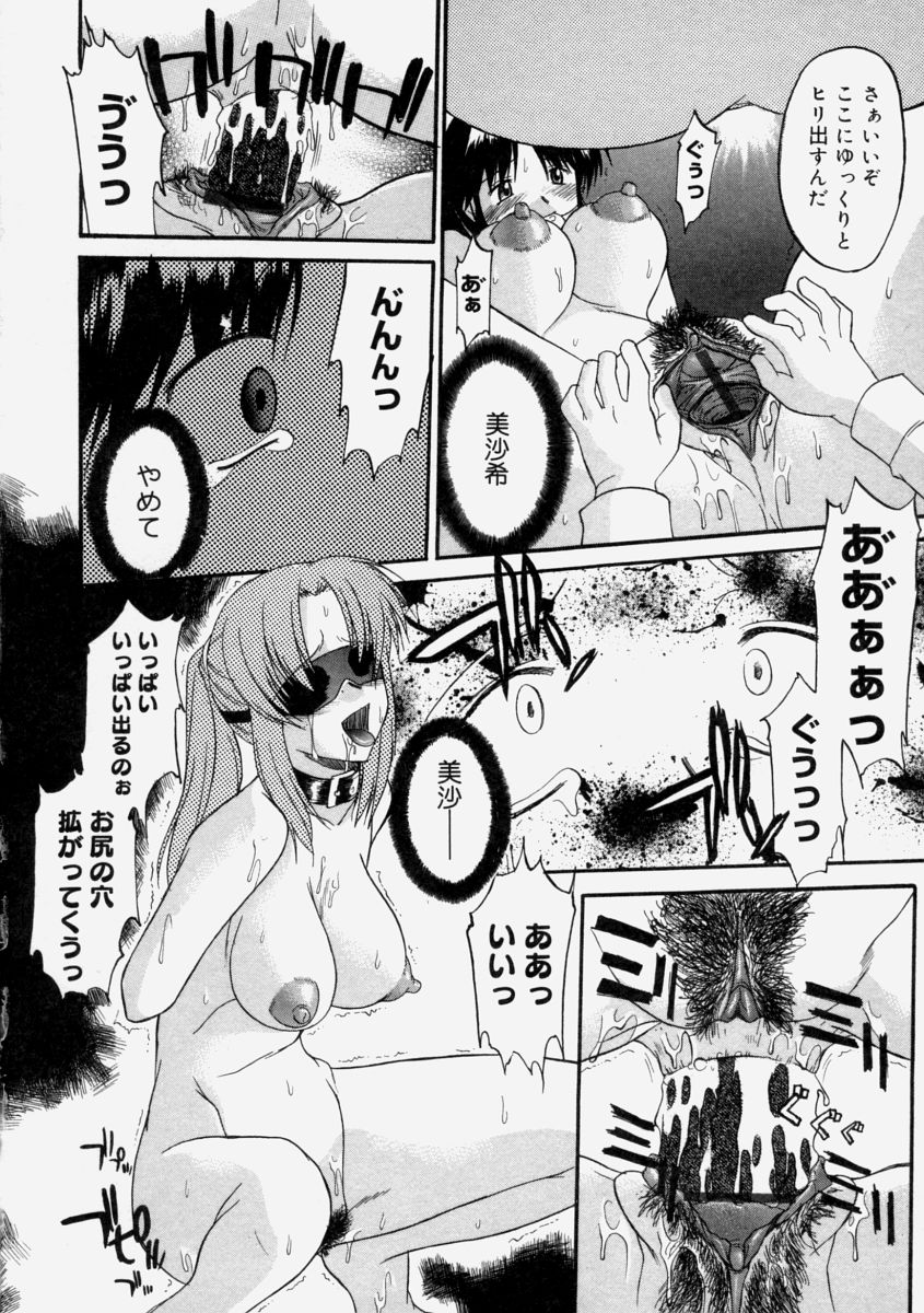 [むらさき朱] 乳濁願書