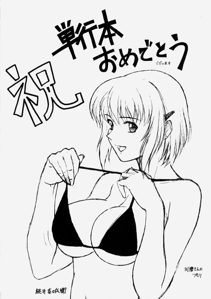 [むらさき朱] 乳濁願書